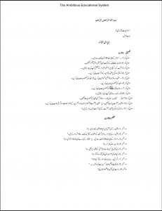 Class 11 Islamiat Chapter Wise Guess Paper PDF All Punjab Board 2022
